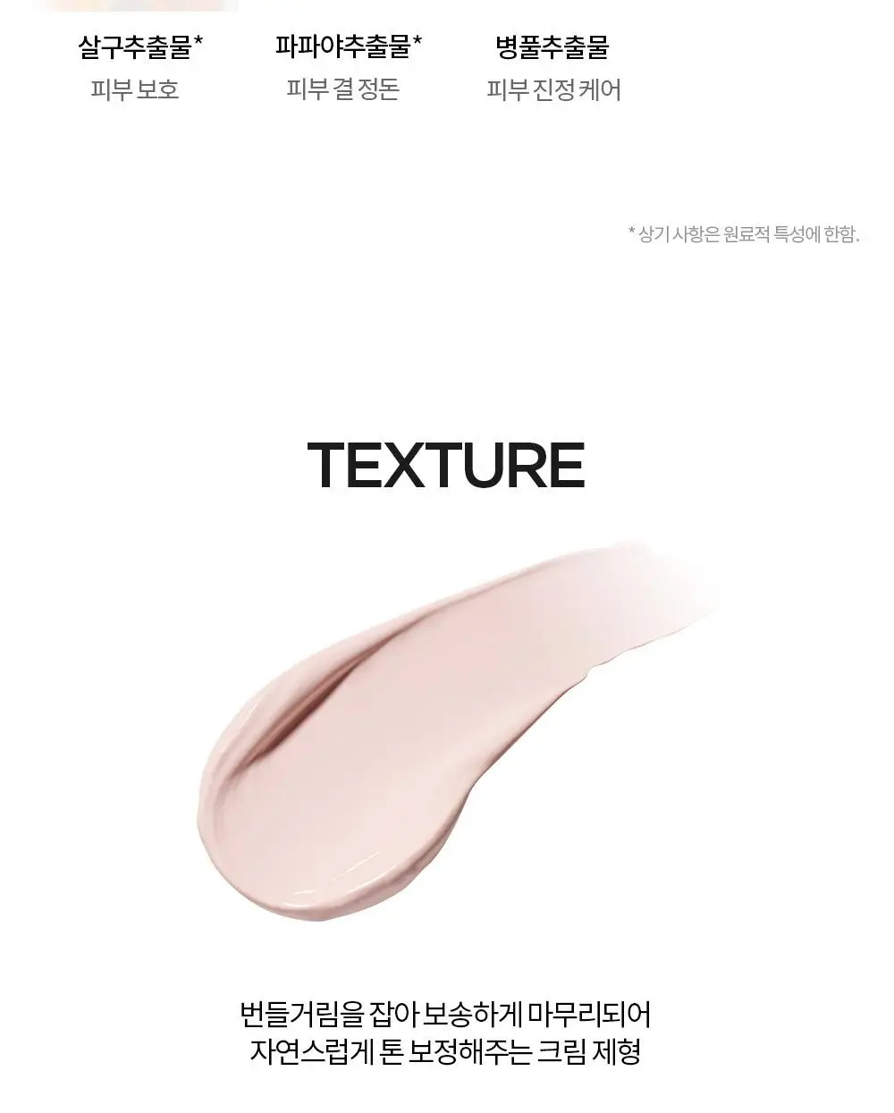 [보송파데프리] 홀리카홀리카 메이크업 선크림 SPF50+ PA+++ 60ml 상세페이지 14